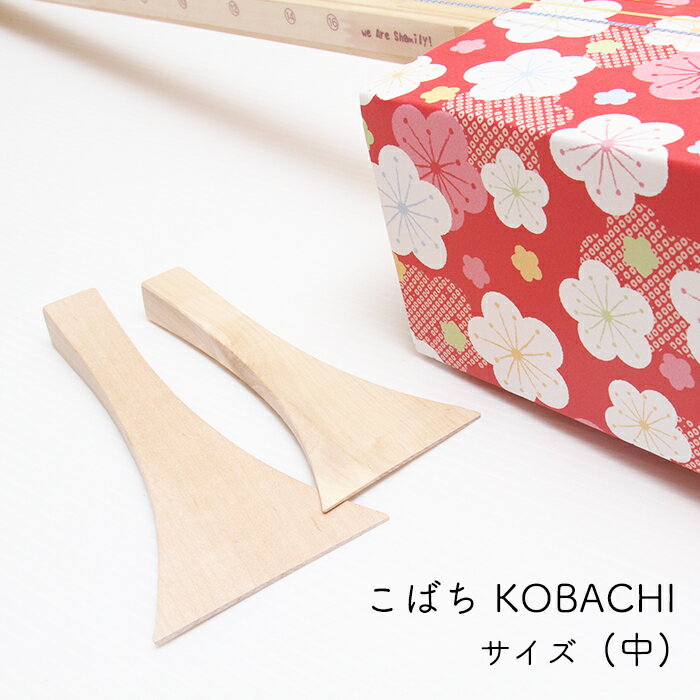 こばち kobachi (中)