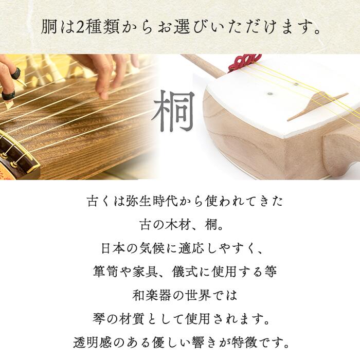 【国産木材を使用した和楽器】和胡弓（わこきゅう）〜和楽器を日本の木で〜