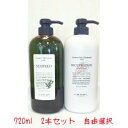 【自由選択】ルベル ナチュラルヘアソープ 、トリートメント 720mlサイズ 2本セット