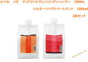 【イオ 1000ml 2本セット】ルベル イオ クリアメントシャンプー、シルキーリペアトリートメント 1000ml 2本セット Lebel 艶髪 さらさらタイプ サロンケア