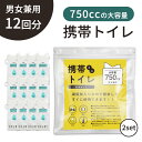 携帯トイレ ミニトイレ 女性用 非常用トイレ