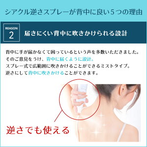 【お得な3本セット→15%OFF】背中ニキビ背中ニキビ跡背中ニキビ【薬用シアクルクリアスリーミスト200ml】ニキビ化粧水背中化粧水保湿ミスト化粧水スプレー背中ケア美白大人ニキビ