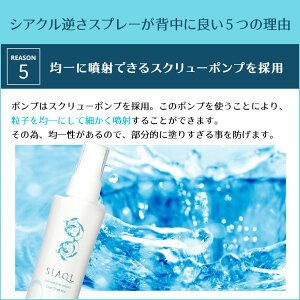 【お得な3本セット→15%OFF】背中ニキビ背中ニキビ跡背中ニキビ【薬用シアクルクリアスリーミスト200ml】ニキビ化粧水背中化粧水保湿ミスト化粧水スプレー背中ケア美白大人ニキビ
