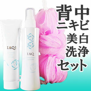 【3点セット】背中ニキビ【ボディクリーム 100g / ミスト化粧水 200ml / ボディタオル】背中ニキビ 薬用 美白 ニキビケア ボディケア クリーム 化粧水【シアクル 背中美人 3点セット】背中 ニキビ にきび 送料無料