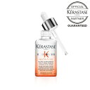 【国内正規品】ケラスターゼ ニュートリティブ スプリットエンズ NSセラム ヘアケアオイル