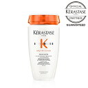【国内規格品】ケラスターゼニュートリティブ バンサテンR 250ml ヘアケアシャンプー