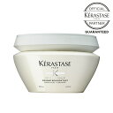 【国内正規品】ケラスターゼ スペシフィック マスクリイドラタント ヘアケアトリートメント