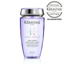 【国内正規品】 ケラスターゼ BL ブロンドアブソリュ バンルミエール 250ml ヘアケア