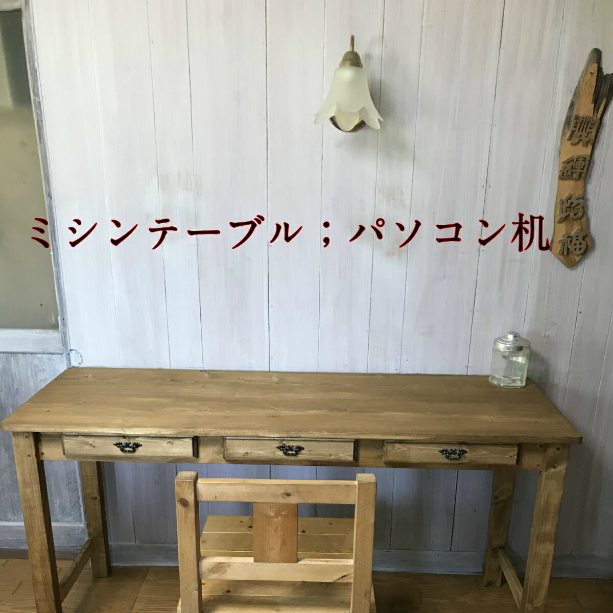 楽天市場】アンティーク ミシン台(インテリア・寝具・収納)の通販 楽天市場】アンティーク ミシン台(インテリア・寝具・収納)の通販