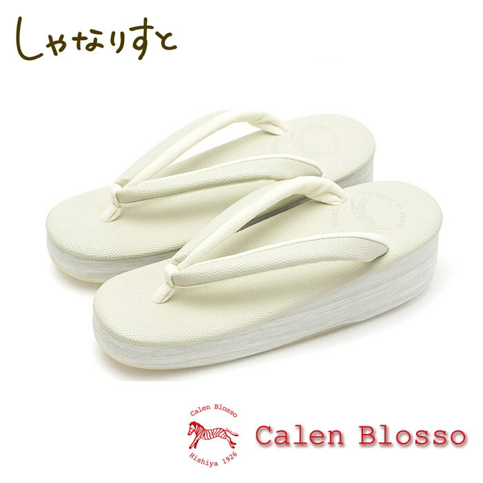 【受注生産】 菱屋 カレンブロッソ カフェ草履 牛革型押しシリーズ レディース No.12020 S