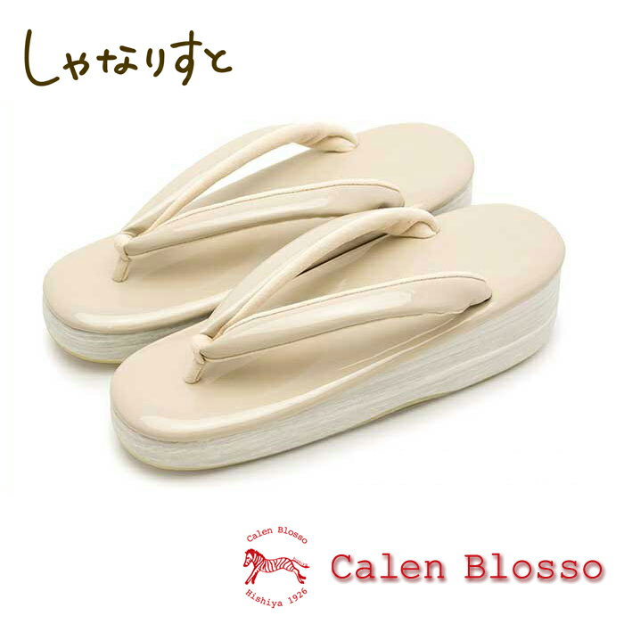 【受注生産】 菱屋 カレンブロッソ オトナエナメル レディース No.10320 Sサイズ Mサイズ