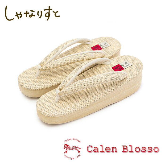 【受注生産】 菱屋 カレンブロッソ カフェ草履 花緒サンダル レディース No.81020 Sサイズ Mサイズ Lサイズ 【22.5/23/23.5/24/24.5/25/25.5cm】 草履 女性 日本製【送料無料】のサムネイル