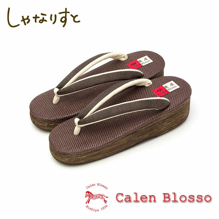 【受注生産】 菱屋 カレンブロッソ カフェ草履 花緒サンダル レディース No.83120 Sサイズ Mサイズ Lサイズ 【22.5/23/23.5/24/24.5/25/25.5cm】 草履 女性 日本製【送料無料】