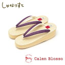 【受注生産】 菱屋 カレンブロッソ カフェ草履 花緒サンダル レディース No.84920 Sサイズ Mサイズ Lサイズ 【22.5/23/23.5/24/24.5/25/25.5cm】 草履 女性 日本製【送料無料】