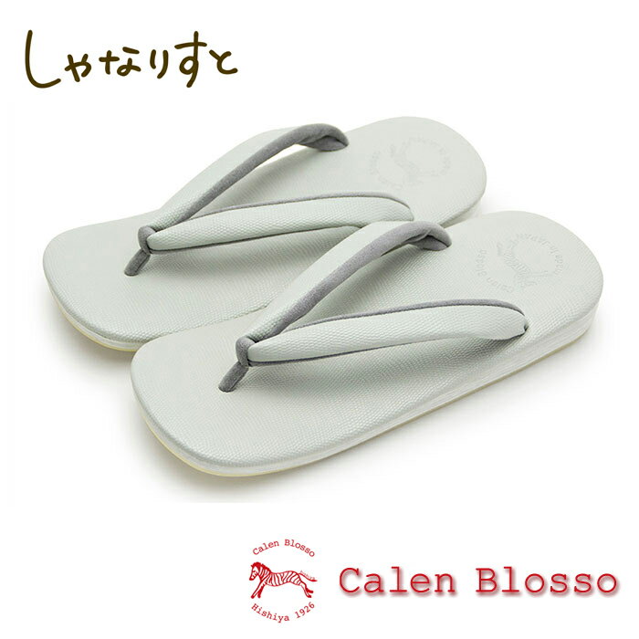 【受注生産】 菱屋 カレンブロッソ カフェ草履 牛革型押しシリーズ メンズ No.9020 Mサイズ Lサイズ 【25.5/26/26.5/27/27.5】 草履 紳士 日本製【送料無料】