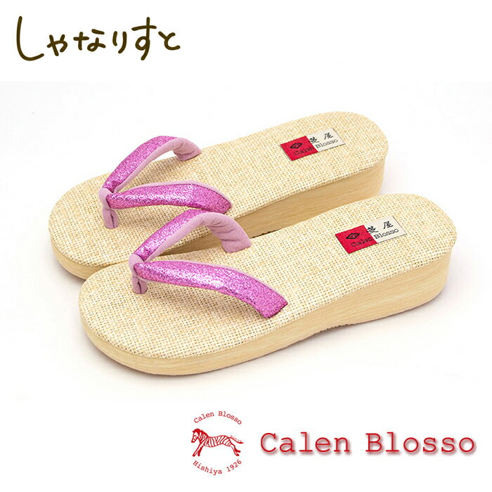 【受注生産】 菱屋 カレンブロッソ カフェ草履サマー レディースNo.73520 Sサイズ Mサイズ Lサイズ 【22.5/23/23.5/24/24.5/25/25.5cm】 女性 日本製【送料無料】