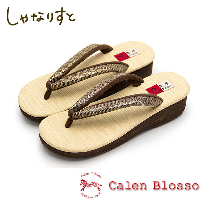 【受注生産】 菱屋 カレンブロッソ カフェ草履サマー レディースNo.82320 Sサイズ Mサイズ Lサイズ 【22.5/23/23.5/24/24.5/25/25.5cm】 女性 日本製【送料無料】