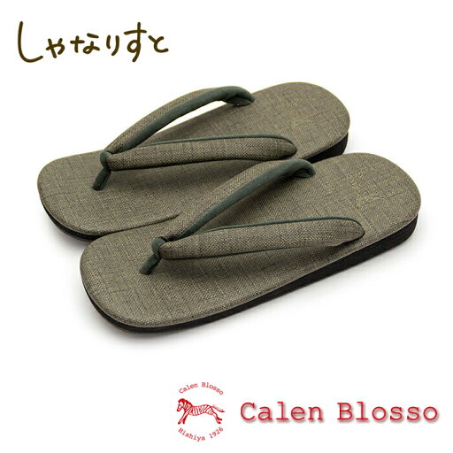 【受注生産】 菱屋 カレンブロッソ カフェ草履 ZETTA メンズ No.7920 Mサイズ Lサイズ 【25.5/26/26.5/27/27.5】 草履 紳士 日本製【送料無料】 【受注生産】 菱屋 カレンブロッソ カフェ草履 ZETTA メンズ No.7920 Mサイズ Lサイズ 【25.5/26/26.5/27/27.5】 草履 紳士 日本製【送料無料】