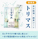 京の除湿・脱臭シート トリマス【除湿・脱臭・防虫】