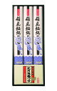 無限堂の稲庭うどんつゆ付ギフトセット（紙箱）270g/90mlお中元 お歳暮 お年賀 ギフト ご贈答 いなにわうどん 乾麺 饂飩 のし対応