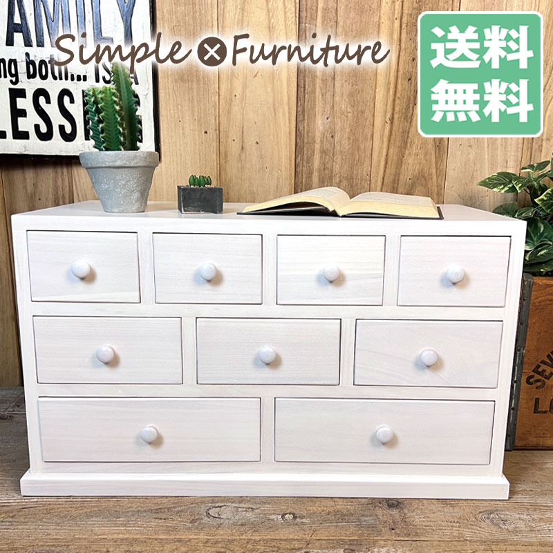 期間限定特価【送料無料 組立不要 完成品】ホワイト チェスト 三段 ［幅72cm×奥行35cm×高さ41cm］ 送料..