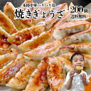 焼き餃子 00個入 パリパリ皮 敬老の日 生ぎょうざ 晩御飯 一品 野菜たっぷり グルメ 飲茶 点心 冷凍餃子 神戸餃子 冷凍 焼く簡単調理 中華グルメ 人気グルメ ご当地グルメ 晩酌 つまみ 食品 ビールと合う 惣菜 おつまみ 蒸し餃子 スープ餃子 南京町餃子 アレンジ餃子