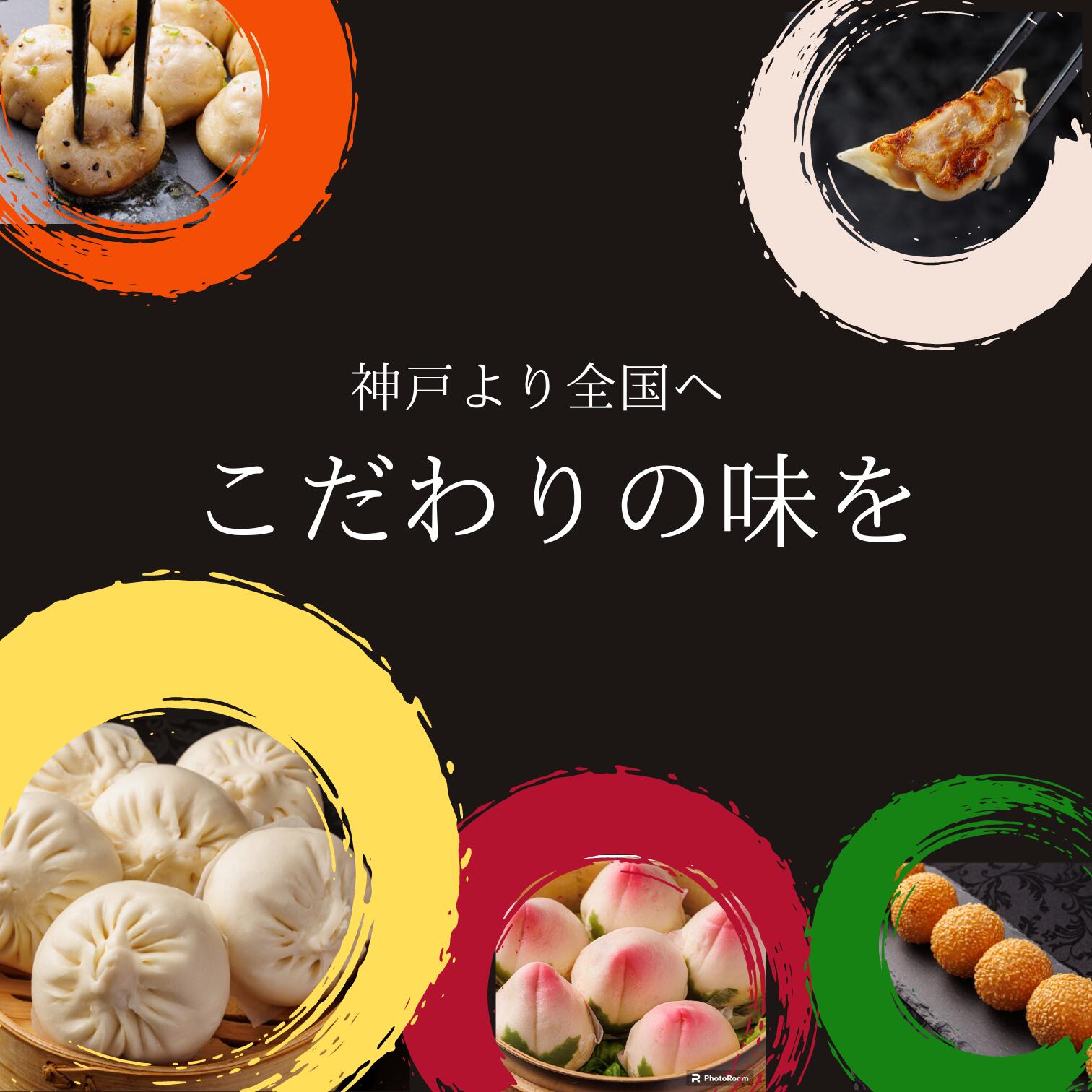 父の日 2024 6月16日 お届け プレゼント 飲茶 中華ギフト フカヒレ餃子 6個入り 餃子の中に上質なフカヒレを入れた味わい深い一品 神戸南京町 上海飯店 冷凍 レンジ 蒸し器 簡単調理 飲茶 点心 中華 お取り寄せ 人気グルメ お買い物マラソン 楽天ルーム room 中華土産 2