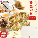 【敬老の日ギフト】中国茶付き飲茶点心食べ比べギフト(5種18個) 御礼 御祝 御中元 御歳暮 グルメ 贈り物 中華ギフト 小籠包ギフト プレゼント 神戸 上海飯店 台湾 冷凍 食品 簡単調理 飲茶 点心 中華 人気グルメ 詰め合わせ 小籠包 秋 秋ギフト 中国茶特典
