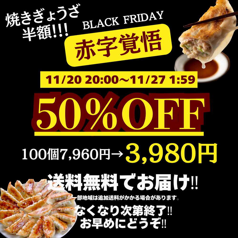 生餃子はやっぱり違う！焼き上がり皮パリパリ 中はジューシー 創業四十年 神戸南京町 上海飯店のこだわりの生餃子 自宅で楽しめる餃子　【ブラックフライデー★半額】焼き餃子100個 冷凍 冷凍餃子 生ぎょうざ 肉ぎょうざ ご当地ぎょうざ 晩御飯 野菜たっぷり グルメ 飲茶 点心 簡単調理 中華グルメ 人気グルメ ご当地グルメ 晩酌 おつまみ ビールと合う 惣菜 蒸し餃子 スープ餃子 上海飯店 神戸餃子 アレンジ