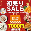 【P10倍&クーポンあり】\新春福袋★7000円ポッキリ(5種48個)/冬ギフト 御礼 御祝 冬グルメ 中華ギフト 神戸 上海飯店 台湾 冷凍 食品 簡単調理 ...