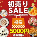 【P10倍&クーポンあり】\新春福袋★5000円ポッキリ(3種62個)/冬ギフト 御礼 御祝 冬グルメ 贈り物 中華ギフト 小籠包ギフト 神戸 上海飯店 台湾 ...
