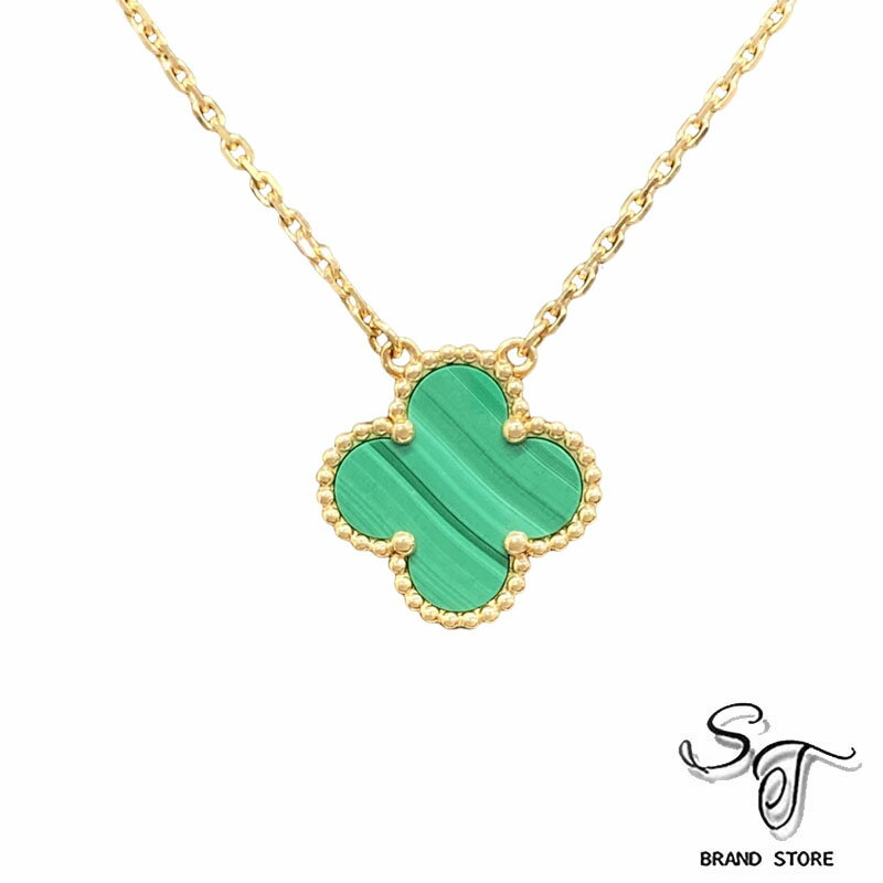 Rakuten - 【Van Cleef & Arpels 】ヴァンクリーフ/ネックレス/ヴィンテージアルハンブラネックレス/VCARO9VA00/マラカイト/750YG/約5.6g【中古A 】【本体のみ 】