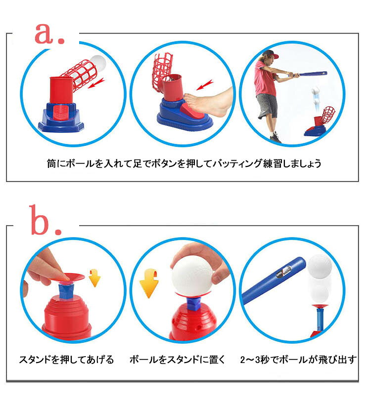バッティングマシン 野球 セット ボール3個 バット付き 電源不要 練習 おもちゃ 自宅 子供 キッズ スポーツ 玩具 スポーツゲーム 運動 プレゼント 公園 遊び お部屋 室内室外 shangswh-10000087 Travel companion サンプル画像2