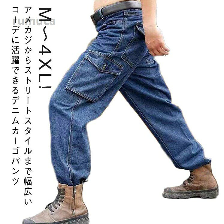 ジーパ ワイドパンツ ワークウェア 大きいサイズ 作業着 ゆったり 作業ズボン カーゴパンツ デニムパンツ メンズ デニム 作業服 M-4XL メンズ デニム ワークパンツ カーゴパンツ カジュアル ゆ
