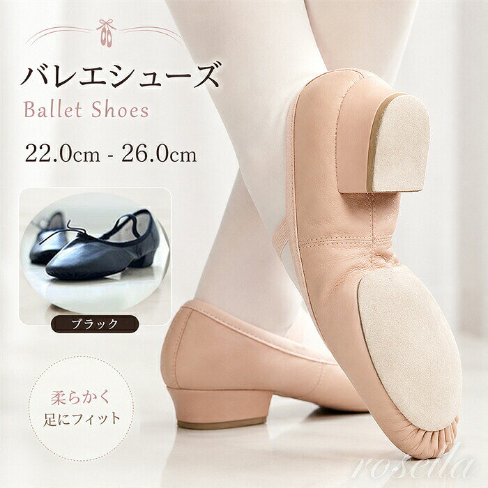 【 (7/15)限定！クーポンで74,083円】 バレエシューズ トゥシューズ ジャスダースシューズ PU スプリットソール ダンス 品 シューズフラットシューズ 大人 スプリットソール ブラック ピンク【22.0-26.0cm】