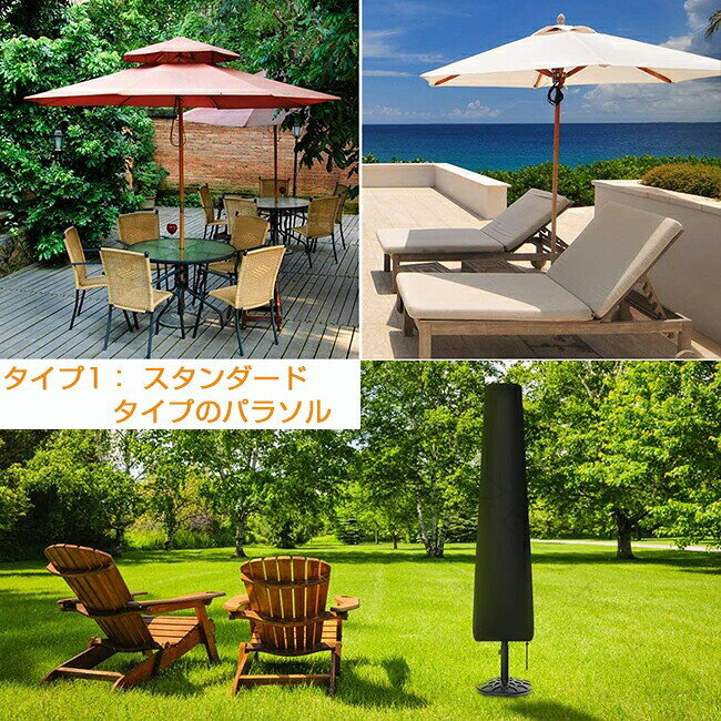 パラソルカバー 日傘カバー 屋外 ガーデンパラソルカバー 秋冬収納 被せるだけ フ...