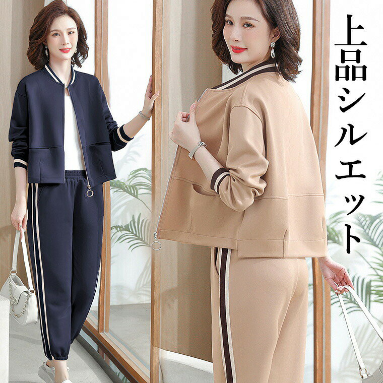 4XLサイズまで お洒落でアクティブなミセスに 60代 70代上品シルエット ジャージ上下 速乾Tシャツ 襟無し 襟なし レディース スポーツウェア スウェット スポーツジム ジム 運動 上下セット シニア 運動着商品説明ノーカラーでお顔回りをすっきり見せ、動きやすいジャージ上下セット。少し短めの着丈は上品なミセスにぴったり。野暮ったくなりません。足首を少しみせるのがトレンド。肌寒い時は可愛い靴下をあえて見せるコーディネートで◎カラー：ベージュ/ネイビーサイズ外国製のためLサイズスタートになります。上着【L/47kgくらいまで】着丈60　肩幅45　胸囲112　袖丈51【XL/47-55kgくらい】着丈60　肩幅46　胸囲116　袖丈51【2XL/55-62kgくらい】着丈61　肩幅47　胸囲120　袖丈52【3XL/62-70kgくらい】着丈61　肩幅48　胸囲124　袖丈52【4XL/70-77kgくらい】着丈62　肩幅49　胸囲128　袖丈53パンツ【L】パンツ丈91　ウエスト64-74　ヒップ106【XL】パンツ丈91　ウエスト66-76　ヒップ110【2XL】パンツ丈92　ウエスト68-78　ヒップ114【3XL】パンツ丈92　ウエスト70-80　ヒップ118【4XL】パンツ丈93　ウエスト72-82　ヒップ122素材：ポリエステル検索キーワードランニングウェア ランニングパンツ ジョギングポーチ　スポーツ パンツ ヨガパンツ レディース ショートパンツ 一体型 ヨガウェア レギンス ジム フィットネス スポーツウェア ランニングウェア 運動不足解消 ロングパンツ スパッツ レディース パンツ 一体型 ヨガ ランニング ジム トレーニング ウェア 速乾 スポーツウェア ボルダリング フィットネス ショートパンツ付き 一体型レギンス ウォーキング セレブ 中年 シニア ジョギング パンツ 陸上 おしゃれ お洒落 夏 スポーツ 夏用 通気 ジム 筋トレ 大きいサイズ M L LL 2L 3L 4L 5L 6L　フィットネス ヨガウェア レディース トップス おしゃれ ホットヨガウェア トップス ヨガパンツ ホットヨガ ウェア セットアップ かわいい レディース スポーツウェア ヨガ フィットネス ランニング ジム トレーニング ウエア セットアップ 宅トレ エクササイズ オンラインフィットネス 大きいサイズ 小さいサイズ 10代 20代 30代 40代 50代 60代 70代 80代 ジャージ上下 ライン 長袖 セットアップ