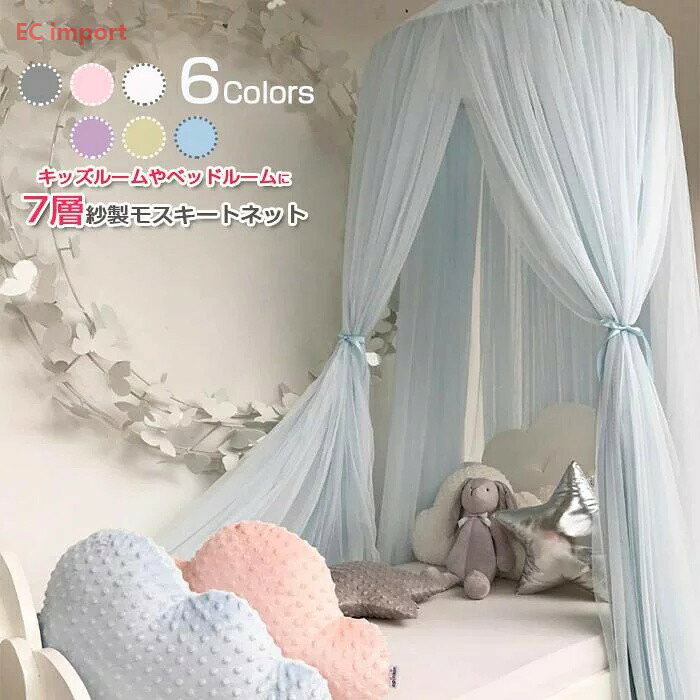 インスタ映え大人気！モスキートネット　スリーピングカーテン　部屋飾り ベビー用品 撮影小物 モノトーン 北欧 出産祝い プレゼント　キャノピー モスキーノテント 天蓋 子供部屋 蚊帳 かや 吊るし具付 モノトーン ベビー キッズルーム ギフ