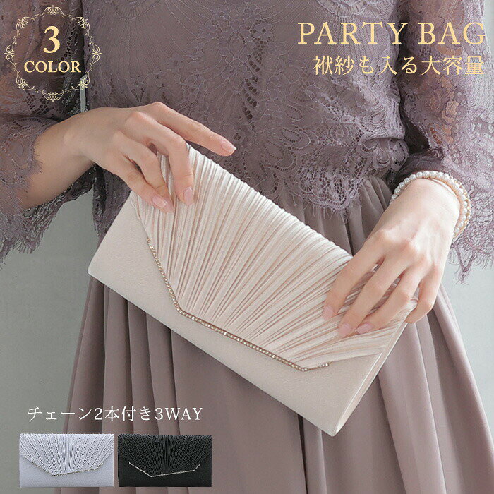 【HOT KEYWORD】 お呼ばれ お呼ばれドレス ゲストドレス 結婚式ドレス ドレス パーティ パーティー dress party パーティードレス パーティドレス パンツ パンツスーツ パンツスタイル パンツドレス サロペット フォーマル フォーマルドレス マタニティードレス マタニティドレス レディース レディースファッション レディス ワンピ ワンピース 結婚式ワンピース 大人 かわいい シック 上品 シンプル ふんわり ゆったり パーティーバッグ パーティーバック パーティバッグ パーティバック バッグ バック クラッチバッグ クラッチバック ショルダー ショルダーバッグ ショルダーバック 斜めがけ 斜めがけバッグ 斜めがけバック ハンドバッグ ハンドバック カバン 鞄 かばん サブバック サブバッグ セカンドバッグ パール 新作 7号 9号 11号 13号 XS S M LL L 2L XL XXL 大きいサイズ 小さいサイズ 大きい 大きめ 20代 30代 40代 50代 秋 秋冬 夏 春 春夏 冬 母の日 ドレスワンピース ワンピースドレス 春ワンピース 2次会 オフィス お宮参り 会食 結婚式 謝恩会 食事会 女子会 成人式 卒園式 デート 同窓会 同窓会 二次会 入園式 入学式 発表会 披露宴 演奏会 冠婚葬祭 婚活 七五三 卒業式 通勤 5分袖 7分袖 アメリカンスリーブ 七分袖 袖あり 袖付き 袖なし 長袖 ノースリーブ 半袖 ひざ上 膝上 ひざ下 膝下 ひざ丈 膝丈 ミディアム ミディアムドレス ミニ ミニドレス ミモレ丈 ロング丈 ロングドレス 五分袖 7分丈 Aライン オールインワン セットアップ セット タイト バルーン 体型カバー 二の腕カバー スレンダーライン ツーピース プリンセスライン ストレッチ チュール ナイロン パール ビーズ ビジュー プリーツ フリル ポリエステル リボン 透け感 セレブ 妊婦 ファッション 服 服装 ミセス sale セール