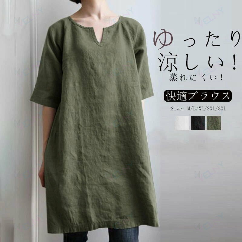 【商品情報 表示サイズ：M/L/XL/2XL/3XL M:着丈88CM　　バスト100CM　　肩から袖口まで43CM　　袖口20CM L:着丈89CM　　バスト105CM　　肩から袖口まで44CM　　袖口20.5CM XL:着丈90CM　　バスト110CM　　肩から袖口まで45CM　　袖口21CM 2XL:着丈92CM　　バスト114CM　　肩から袖口まで46CM　　袖口21.5CM 3XL:着丈94CM　　バスト118CM　　肩から袖口まで47CM　　袖口22CM ■備考 【素材綿 【セット内容ブラウス単品 【裏地なし 【透け感少しあり 【伸縮性なし ※寸法は手測りなので若干誤差がございますが、ご了承くださいませ。 ※お品物の色合いは、写真撮影、パソコン画面表示等の環境の違いにより、若干異なる場合がございますので予めご了承くださいませ。