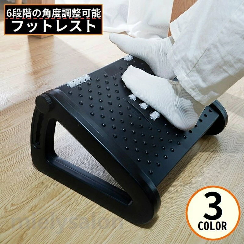 送料無料 フットレスト 足置き 足乗せ オットマン 足裏 突起 滑り止め ローラー 斜...