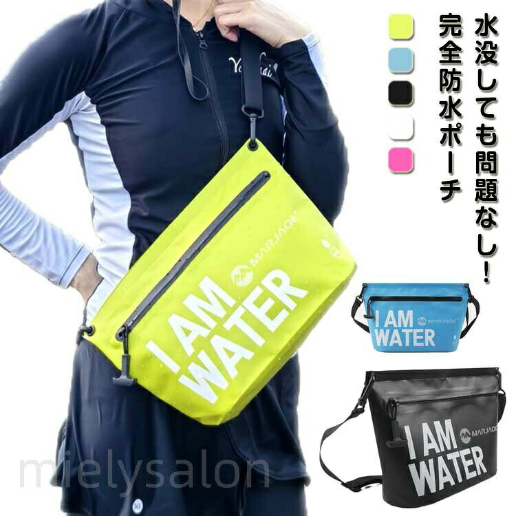 ドライバッグ ポーチ IPX7 完全防水 ショルダー 肩掛け 防水 防塵 完全防水 水没 密封 水中 かばん 鞄 バック マチあり スマホ 水着入れ 透けない 水着 海 プール 川遊び スキー 雨の日 スノーボード