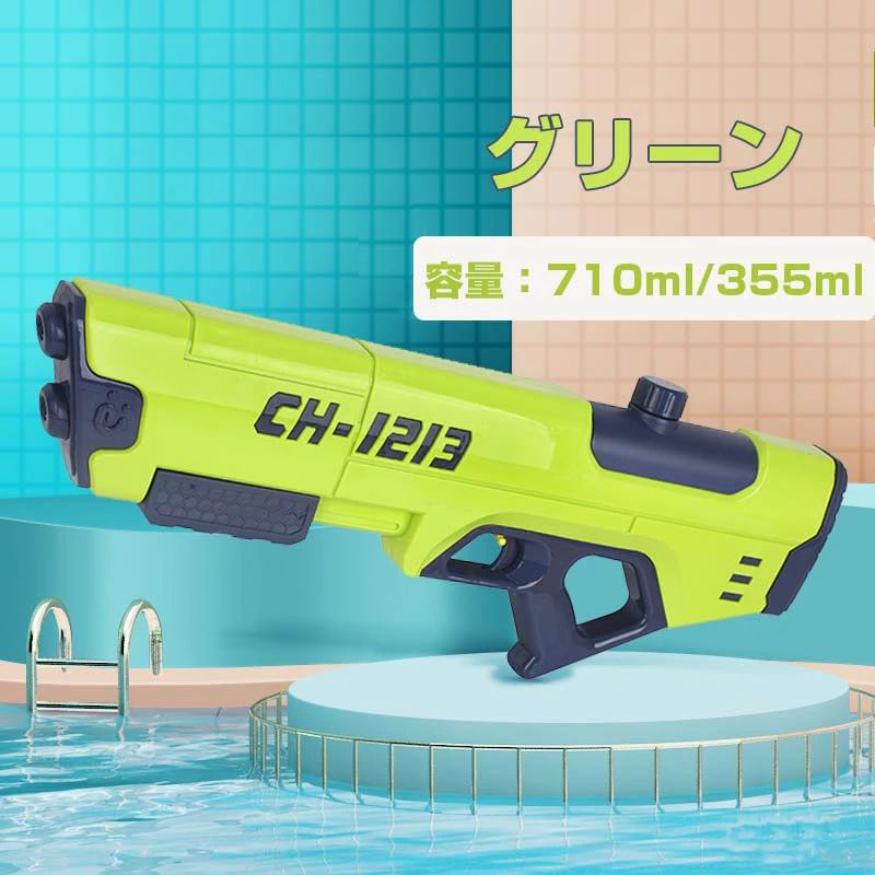 Travel companionの水鉄砲 最強 強力 飛距離8〜12M 大容量355〜710ml 長距離 エアー圧縮式 パワフル ウォーターバトル ウォーターガン 海水浴 水てっぽう 水撃ショット 加圧式水ピストル ウォ バトル 軽量｜アングル3