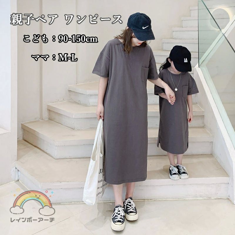 親子ペア ワンピースレディース キッズ tシャツワンピース 無袖 親子コーデ 親子ペアルック 親子ペア ロング丈 女の子 ママ 娘 おそろい オフショルダー ワンピース 子供服 海遊び 母の日