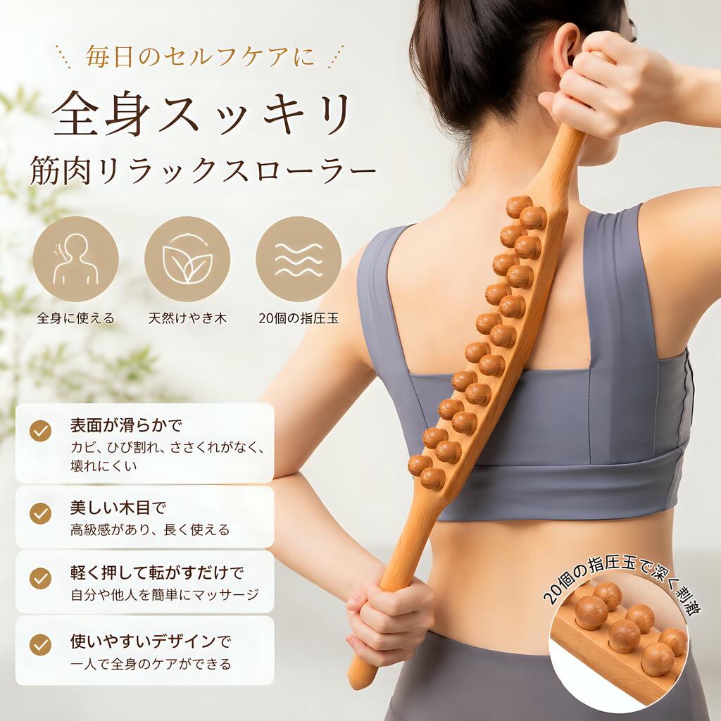商品ポイント特徴: 1.【心地よいマッサージ棒】木製のひっかき棒は丸みを帯びたマッサージ棒で、棒の中にバリがなく、ビーズが落ちることはありません。全身を簡単に引っ掻くことができます。関節、首と肩、背中などに適しています。 3.[人間工学に基づいたデザイン]木製のボディスクレーパーは、人間工学に基づいた科学的な曲率で、身体の部分との接触面積が大きく、より省力化されています。 4.[筋肉リラクゼーション】人体の曲線に適した振幅を持つプロのボディスクラッチスティック。定期的に使用すると、疲労、筋肉痛、こわばりを効果的に和らげることができます。 5. [細かい質感] このグアシャスティックは、細かい細工で作られており、透明で美しい質感で、友人、家族、愛する人への贈り物として贈ることができます。 仕様: アイテム タイプ: ボディ グア シャ スティック 材質: ブナ材 機能: スクレイピング、腱、マッサージ、鍼 パッケージ リスト: 1 * ボディ グア シャ スティックご注意：※手動測定による1~2cmの誤差を許容してください。ご理解いただきありがとうございます ※撮影の為、画質等の関係上、色などが実際の商品と若干違ってしまうこともあるかもしれませんがご理解のほどご入札ください。予めご了承ください。 ※製造時期によりデザインや仕様に若干の変更がある場合がございます。 予めご了承ください。 【注意事項】：・当店でご購入された商品は、原則として、「個人輸入」としての取り扱いになり、中国からお客様のもとへ直送されます。 ・通関時に関税・輸入消費税が課税される可能性があります。 ・課税額はご注文時には確定しておらず、通関時に確定しますので、商品の受け取り時に着払いでお支払いください。詳細はご確認下さい。 ・個人輸入される商品は、全てご注文者自身の「個人使用・個人消費（日本に居住する者に寄贈される物で、当該寄贈を受ける者の個人的な使用に供される場合を含みま す。）」が前提となります。第三者への譲渡・転売が法令で禁止されるもの（医薬品、医薬部外品、化粧品等を含みますが、これに限られません。）もございますのでご注意下さい。 ・一部商品は国内の提携先倉庫から配送されます。 ・国内配送の商品は国内でのお買い物と同じく消費税が発生いたします。関税はかかりません。 ＊色がある場合、モニターの発色の具合によって実際のものと色が異なる場合がある