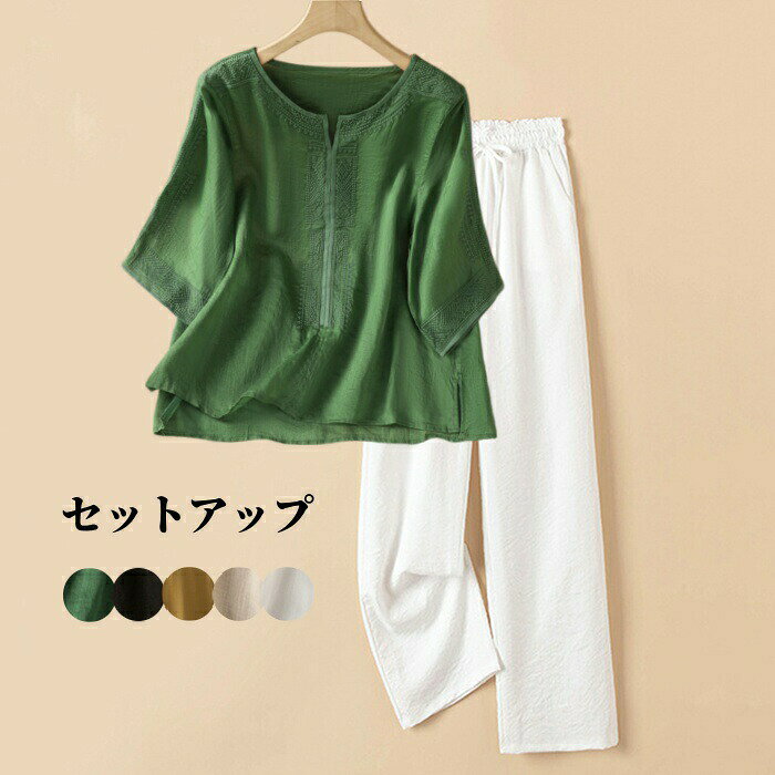 ITEM INFORMATION 素 材 麻、綿 カラー トップス：ブラック、イエロー、グリーン パンツ：ホワイト、ブラック、亜麻色 サイズ トップスのサイズ ・M 　 ［肩幅約40cm 胸囲約104cm 着丈約60cm］ ・L　　 ［肩幅約41cm 胸囲約108cm 着丈約61cm］ ・XL　　［肩幅約42cm 胸囲約112cm 着丈約62cm］ ・XXL　 ［肩幅約43cm 胸囲約116cm 着丈約63cm］ パンツのサイズ ・M　　［パンツの長さ約94cm 胴囲約58-72cm ヒップ約98cm ワタリ幅約58cm 前股上約30cm 後股上約35cm 裾幅約48cm］ ・L　　［パンツの長さ約95cm 胴囲約62-76cm ヒップ約102cm ワタリ幅約60cm 前股上約30cm 後股上約35cm 裾幅約50cm］ ・XL　 ［パンツの長さ約96cm 胴囲約66-80cm ヒップ約100cm ワタリ幅約62cm 前股上約31cm 後股上約36cm 裾幅約52cm］ ・XXL　［パンツの長さ約97cm 胴囲約70-84cm ヒップ約110cm ワタリ幅約64cm 前股上約31cm 後股上約36cm 裾幅約54cm］ ・3XL　［パンツの長さ約98cm 胴囲約74-88cm ヒップ約114cm ワタリ幅約66cm 前股上約32cm 後股上約37cm 裾幅約56cm］ *生地の特性上誤差が生じる場合がございます。 *海外輸入品のため小さめのお作りになっております。普段着ているサイズより1〜2サイズほど大きいものをおすすめいたします。 生産国 中国 ●注意点 ・機械による生産の為、生地の継ぎ目の若干のズレやほつれなど、形やサイズに多少の誤差が生じる場合がございます。 また、混紡繊維によって生地の織りに他繊維が混紡している場合もございます。 ・ 天然皮革・素材を使用している商品によっては、天然素材の特性上、部位により風合いやシミ・シワ感や焦げ、濃淡など多少の個体差がある場合があります。あらかじめご了承ください。 ・商品は十分な検品を徹底しておりますが万が一お送りした商品が不良品である場合、またはご注文品と異なる場合は、商品到着後7日以内にご連絡ください。返品または交換にてご対応させていただきます。 　 関連商品はこちら