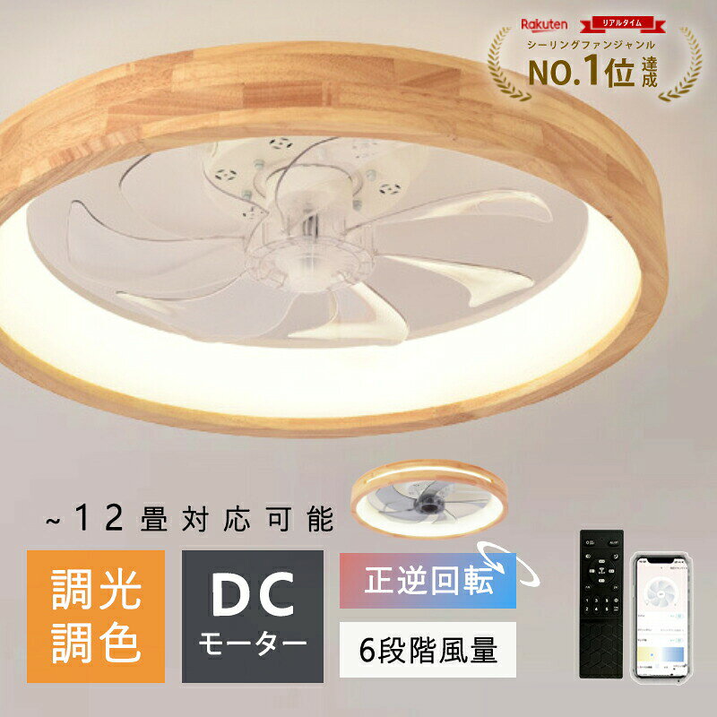 高品質のLEDチップで長寿命＆電気代も節約高品質なLEDチップを採用し、ライトが点灯しているとき、点滅せず均一な照明の効果を達成します。LEDチップだから長寿命、約40000時間！消費電力は白熱灯より約半分！お部屋全体を美しく照らす同時に、電気代も抑えられます！一度設定して、約10年交換不要。演色性が高い演色性が高いほどのシーリングライト、自然光に近いとされているので、文字がはっきりと見やすく、花の色や料理の色や人の肌色美しく自然に見えます。廊下、和室、寝室、洗面所、居間、書斎、トイレ、天井照明、キッチン照明が最適です。虫が寄り付けにくいLED光源は虫を寄せ付きにくい波長なので、シーリングライト本体内を掃除する必要がないので、ずっと清潔で明るさを保ちます。工事不要で取付簡単工事不要、女性でも簡単的に取付できます。ご注意※お客様のご覧になっているモニター等により多少色が異なる場合がございます。※サイズの測り方はスタッフ間で統一しておりますが、若干の誤差(約2〜3cm前後)が生じる場合がございます。※メーカーの都合により、細部のデザイン・素材等が予告なく変更される場合がございます。※メーカーの製造により、細かい傷や擦れなどがある場合がございます。※注文段階では、[送料]、[金額変更等]が正しく計算されない場合がございます。後ほど当店よりお送りするメールにてご確認ください。あらかじめご了承ください。こんな場所にお使いいただけますインテリア インテリア照明 リビング 居間 キッチン 台所 ダイニング 食卓 カウンター カウンターキッチン 廊下 トイレ 洗面所 玄関 内玄関 エントランス ウォークインクローゼット クローセット 吹き抜け 子供部屋 書斎 デスク 階段 寝室 ベッドルーム 洋室 和室 シアタールーム ホームシアター 注文住宅 リノベーション 建築証明 増改築 マンション ワンルーム 寮 アパート 戸建て マイホーム パントリー 輸入住宅 アイランドキッチン 新居 新築一戸建て デザイナーズ住宅 家居 木造住宅 部屋リフォーム ハイツ マイルーム 一人暮らし 新生活 天井 サンルーム 平屋 二階建て 三階建て モデル ハウス 6畳 8畳 18畳店舗でもご利用頂けるクオリティです店舗 店舗照明 ヘアサロン 美容室 理髪店 飲食店 居酒屋 レストラン カフェ バル バー ダイニングバー ホテル モデルハウス 喫茶店 ビジネスホテル 食堂 エステティックサロン ネイルサロン アパレルショップ 本屋 美術館 博物館 雑貨ショップ セレクトショップ インテリアショップ ヒーリングサロン コーヒーショップこんなシーンにぴったりおしゃれ エコ オシャレ 一人暮らし パーティ ホームパーティ 間接照明 インスタ映え インスタ おうちごはん おうちご飯 おうちカフェ シンプルライフ シンプルな暮らし 丁寧な暮らし 家族団らん 家族団欒 バースデー ハロウィン クリスマス 女子会 新生活 朝食 昼食 夕飯 豊かな食卓 子供のいる暮らし リラックスタイム マイホーム計画中 趣味部屋 雰囲気のある暮らし★関連検索ワードシーリングライト6畳、シーリングライト8畳，シーリングライトled，シーリングライト12畳，シーリングライトおしゃれ，シーリングライト北欧，シーリングライト1灯，シーリングライトled8畳 【注意事項】：・当店でご購入された商品は、原則として、「個人輸入」としての取り扱いになり、中国からお客様のもとへ直送されます。 ・通関時に関税・輸入消費税が課税される可能性があります。 ・課税額はご注文時には確定しておらず、通関時に確定しますので、商品の受け取り時に着払いでお支払いください。詳細はご確認下さい。 ・個人輸入される商品は、全てご注文者自身の「個人使用・個人消費（日本に居住する者に寄贈される物で、当該寄贈を受ける者の個人的な使用に供される場合を含みま す。）」が前提となります。第三者への譲渡・転売が法令で禁止されるもの（医薬品、医薬部外品、化粧品等を含みますが、これに限られません。）もございますのでご注意下さい。 ・一部商品は国内の提携先倉庫から配送されます。 ・国内配送の商品は国内でのお買い物と同じく消費税が発生いたします。関税はかかりません。 ＊色がある場合、モニターの発色の具合によって実際のものと色が異なる場合がある大人気商品 LED照明と扇風機が一体になったシーリングファンライト特徴 照明×空気循環！薄型スマートなシーリングファンライトLEDライトとファンが一体になった[ シーリングライトサーキュレーター 最大5畳用 ]。シーリングライトにサーキュレーター機能をプラスし、省スペース、効率的な空気循環を実現！薄型スリムなので、圧迫感を抑えて設置できます。DCモーターで静音、省エネ。調光、調色にも対応。オフタイマーつき、便利なリモコンが付属します。●照明と空気循環が一つに床置きしていたサーキュレーターがシーリングライトと一体となることで省スペース＋お子様も安心！冷房や暖房の空気循環が叶い、一年中活躍します。●DCモーターで静音、省エネDCモーターは微量な電流までコントロールに優れ、電力も無駄なく活用して運転が可能。静音、省エネ、風量調節6段階を実現しています。●明るさ調整でき、最大12畳対応無段階で明るさを調整でき、昼光色・昼白色・電球色の三つの光色に切り替え、常夜灯と、ライトとしての機能も充実。機能 ［ LED照明 ］・調光：無段階・調色：3段階（ 昼光色～電球色 ）・おやすみタイマー（ 自動消灯 ）：2時間［ サーキュレーター ］・風量調節：ワンタッチ6段階［ 共通 ］・ライトON/OFF・ファンON/OFF・メモリ機能保証期間 メーカー保証1年付属品 リモコン、取扱説明書※電池は付属していません。予めご了承ください。取り付け ※シーリングファンを破損させてしまうことや、予想外の出費を避けるためにも、安全に配慮した専門業者に取付・取外しを依頼しましょう。 ※購入前に必ず、天井の強度の確認をお願いします。※連続使用時間はファンは最大12時間、平均1日8～10時間程度を推奨しております。★こんな場所にお使いいただけます★キッチンライト インテリア インテリア照明 リビング 居間 キッチン 台所 ダイニング 食卓 カウンター カウンターキッチン 廊下 トイレ 洗面所 玄関 内玄関 エントランス ウォークインクローゼット クローセット 吹き抜け 子供部屋 書斎 デスク 階段 寝室 ベッドルーム 洋室 和室 マンション ワンルーム 寮 アパート 戸建て マイホーム パントリー 輸入住宅 アイランドキッチン 新居 新築一戸建て デザイナーズ住宅 家居 木造住宅 部屋リフォーム マイルーム 一人暮らし 新生活 天井 サンルーム 平屋 二階建て 三階建て モデル ハウス 4.5畳 5畳 3畳