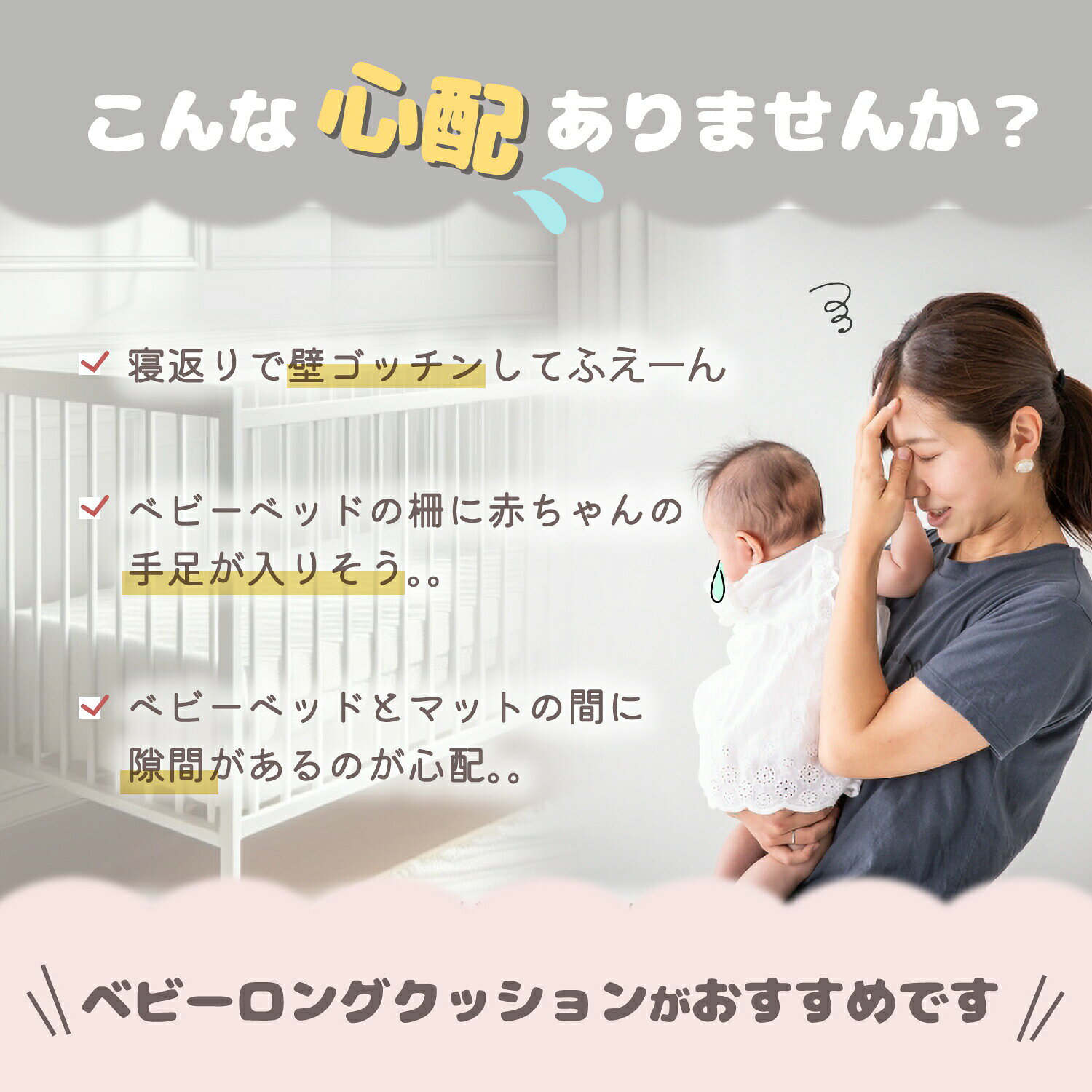Travel companionのベビー ベッド ガード ベッドガード クッション ロングクッション サイド 寝返り 防止 赤ちゃん 新生児｜アングル2