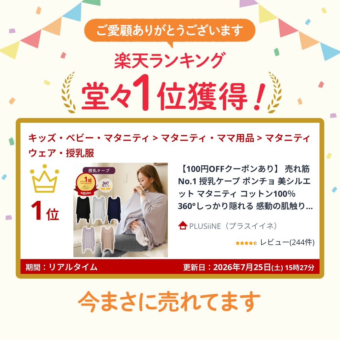 売れ筋No.1 授乳ケープ ポンチョ 美シルエット マタニティ コットン100％ 360°しっ...