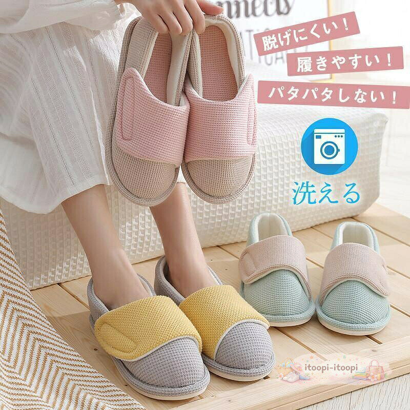 商品詳細: カラー:/A01/A02/A03 サイズ:/36-37/38-39/40-41 商品説明 かかと付き室内履きですが折ってかかとを踏んで一般的なスリッパと同じように履いてもOKな2wayタイプです ゆったり設計で足に馴染みやすい柔らかい素材なので快適な履き心地です！足を自由に動かせる軽量で屈曲性のあるので歩行も楽！ 歩行時にフィットした状態で足に負担がかからず、快適に歩行ができます。 凸凹の入った滑りにくいソールなので安心感たっぷり。 リビング用やキッチン、トイレなどのおうち用としてや、入院、高齢者施設などでの内履き用としても◎ 大切な方やお友達、ご両親やお年寄りの方へのプレゼントにもおススメです。 キーワード:介護シューズ リハビリシューズ 婦人 女性用 スリッポン おしゃれ 女性 軽量 スリッポン 高齢者用シューズ 介護用靴 脱ぎ履き簡単 歩きやすい キッチン トイレ シンプル 柔らか 来客用 上履き 介護靴 かかと付き マジックテープで調節 静音 室内外用 お年寄りシューズ 滑り止め
